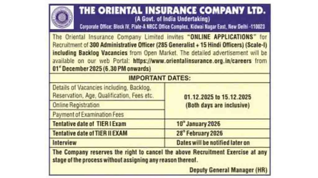 OICL Administrative Officer
