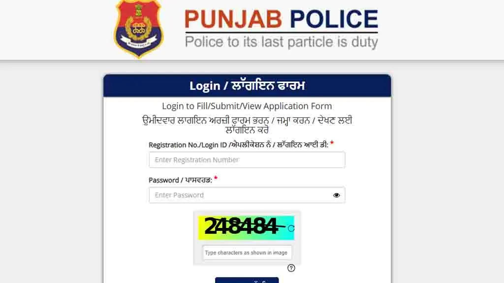 Punjab Police