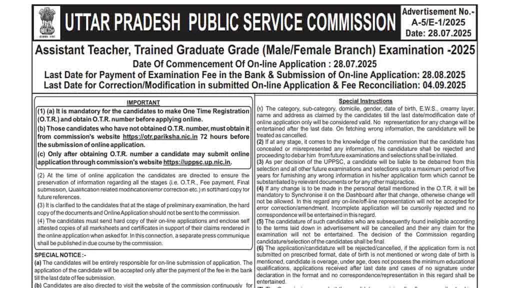 UPPSC LT Grade Assistant