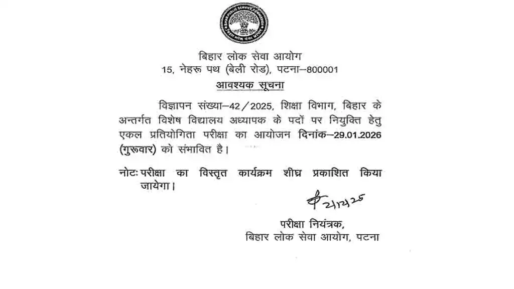 BPSC Special Teacher