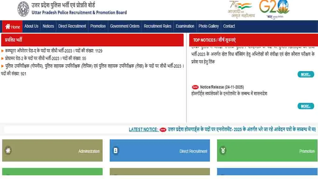 UP Police Jail Warder