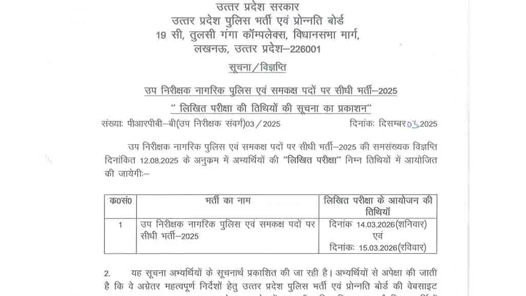 UP Police Sub Inspector