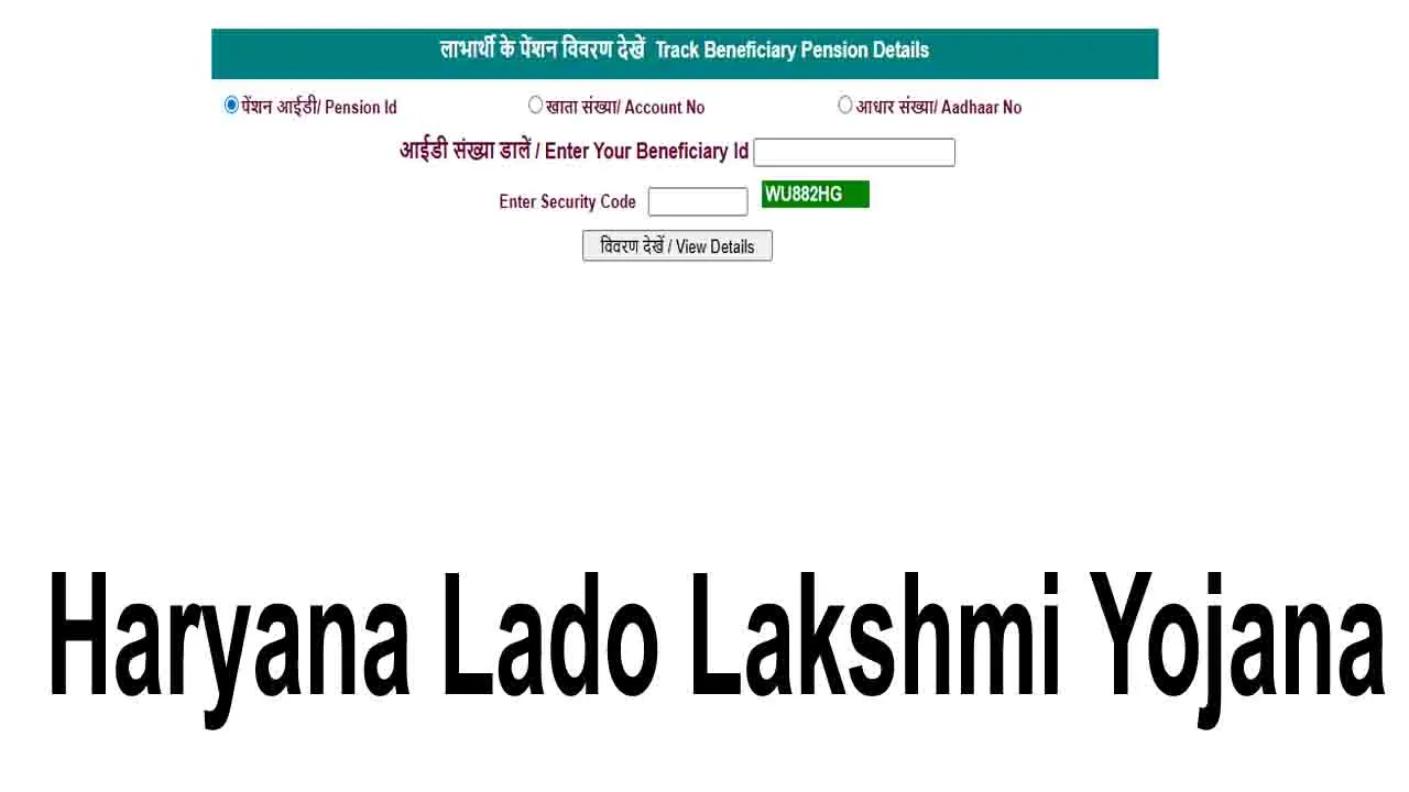 Lado Lakshmi Yojana