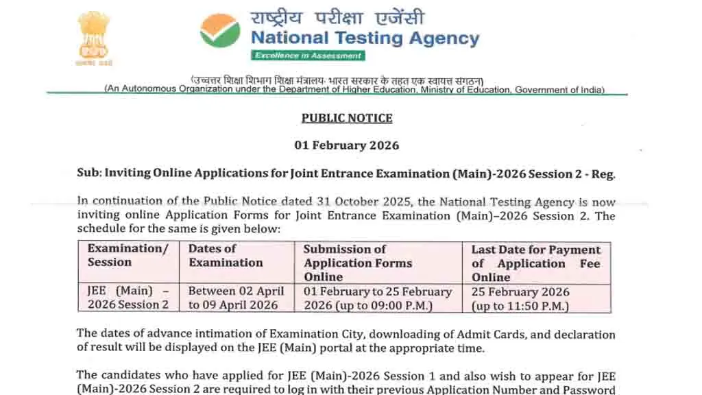 NTA JEE Main