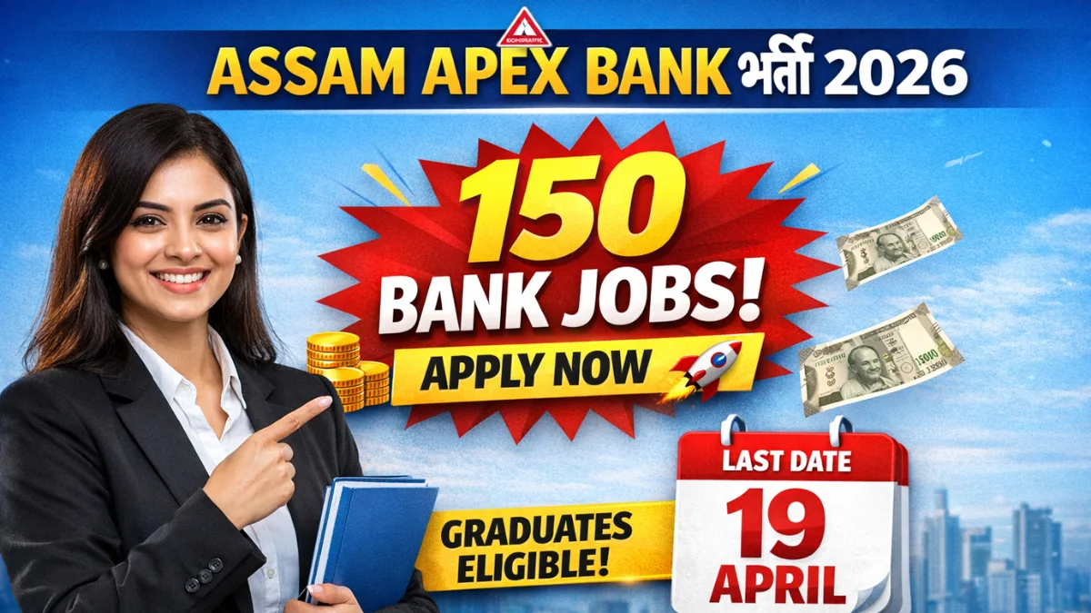 Assam Apex Bank Assistant