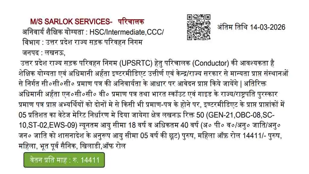 UPSRTC Bus Conductor