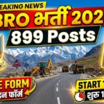 BRO Various Vacancies Offline Form 2026 – Apply Now & Check Details