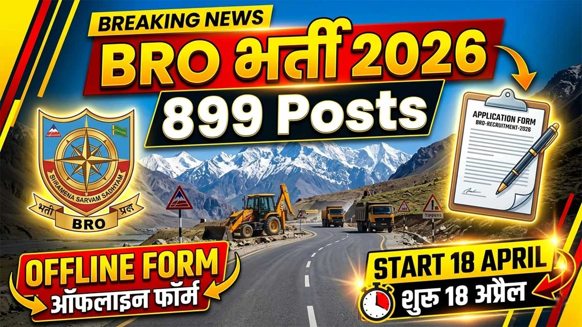 BRO Various Vacancies Offline Form 2026 – Apply Now & Check Details