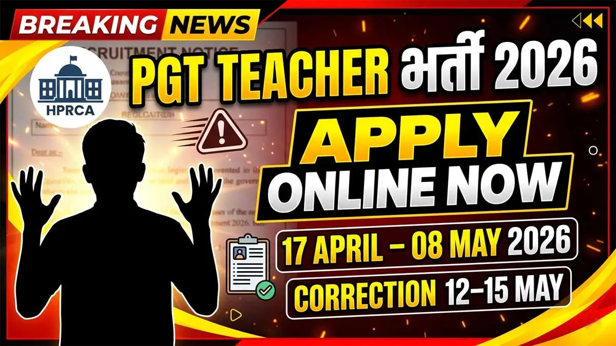 HPRCA PGT Teacher Recruitment 2026 – Apply Online for Latest Govt Jobs