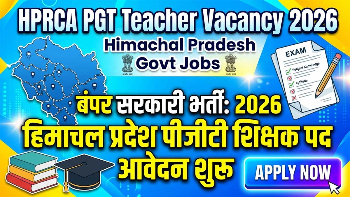 HPRCA PGT Teacher Vacancy 2026 – Apply Online for Latest Vacancies