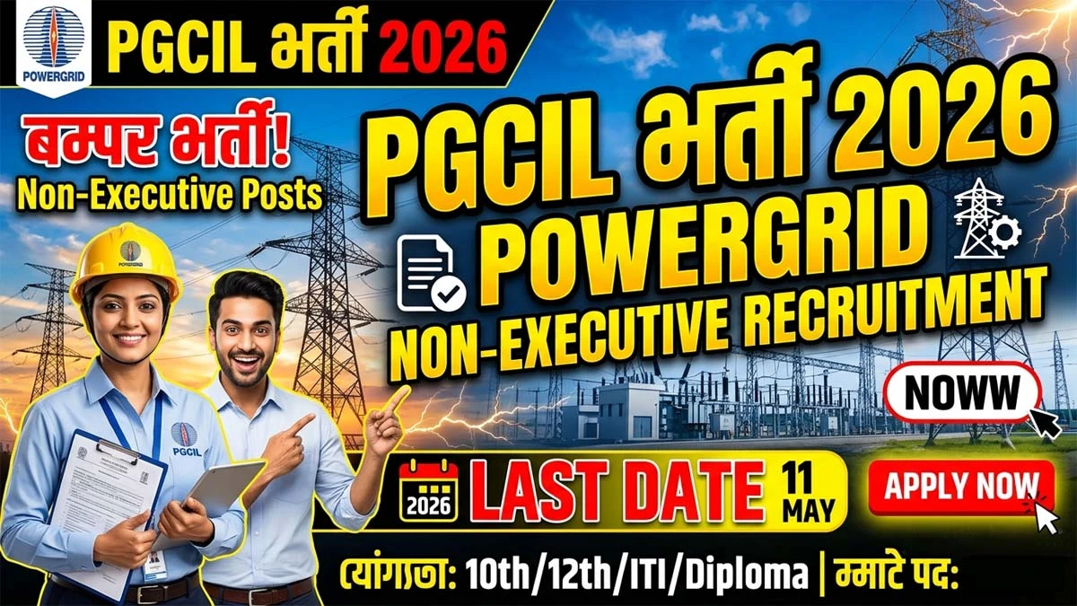 PGCIL Non-Executive Recruitment 2026 – Apply Online for Latest Vacancies