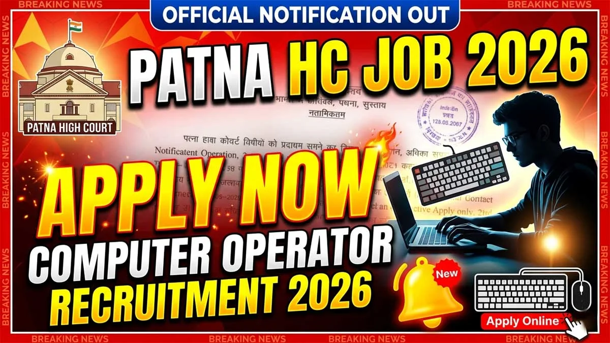 Patna High Court Computer Operator 2026