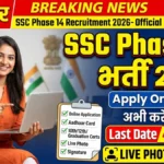 SSC Selection Post Phase 14 Recruitment 2026 – Apply Online & Check Eligibility