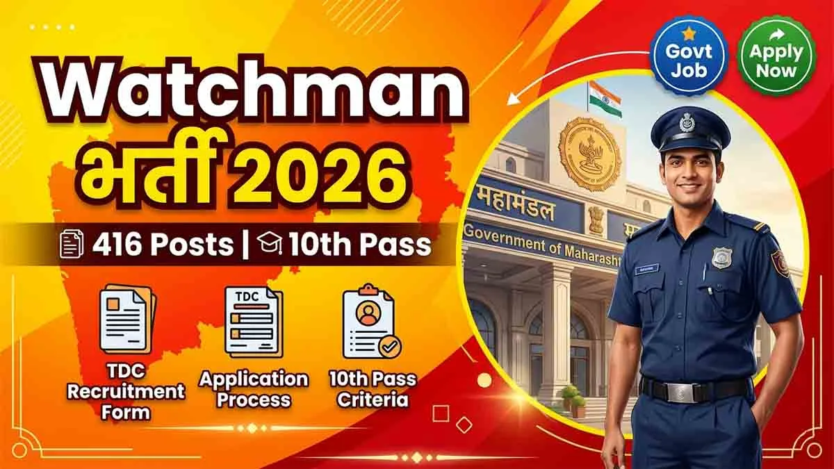 Maharashtra TDC Watchman Recruitment 2026 – Apply Online for 416 Chowkidar Posts | Eligibility, Fee & Selection Process